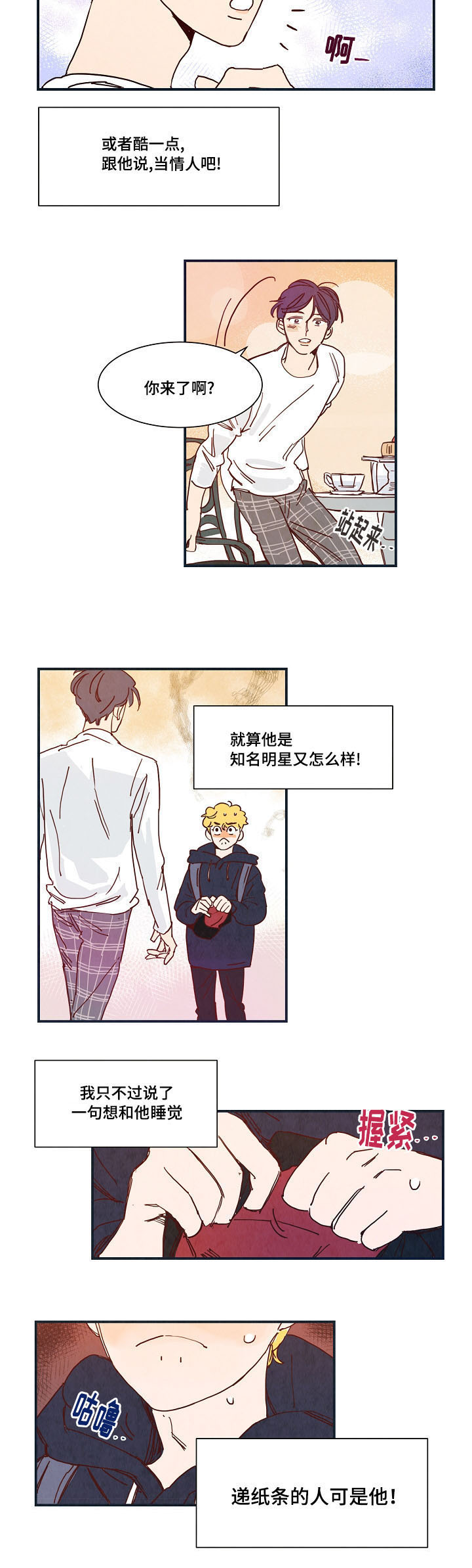 第4话 第2页