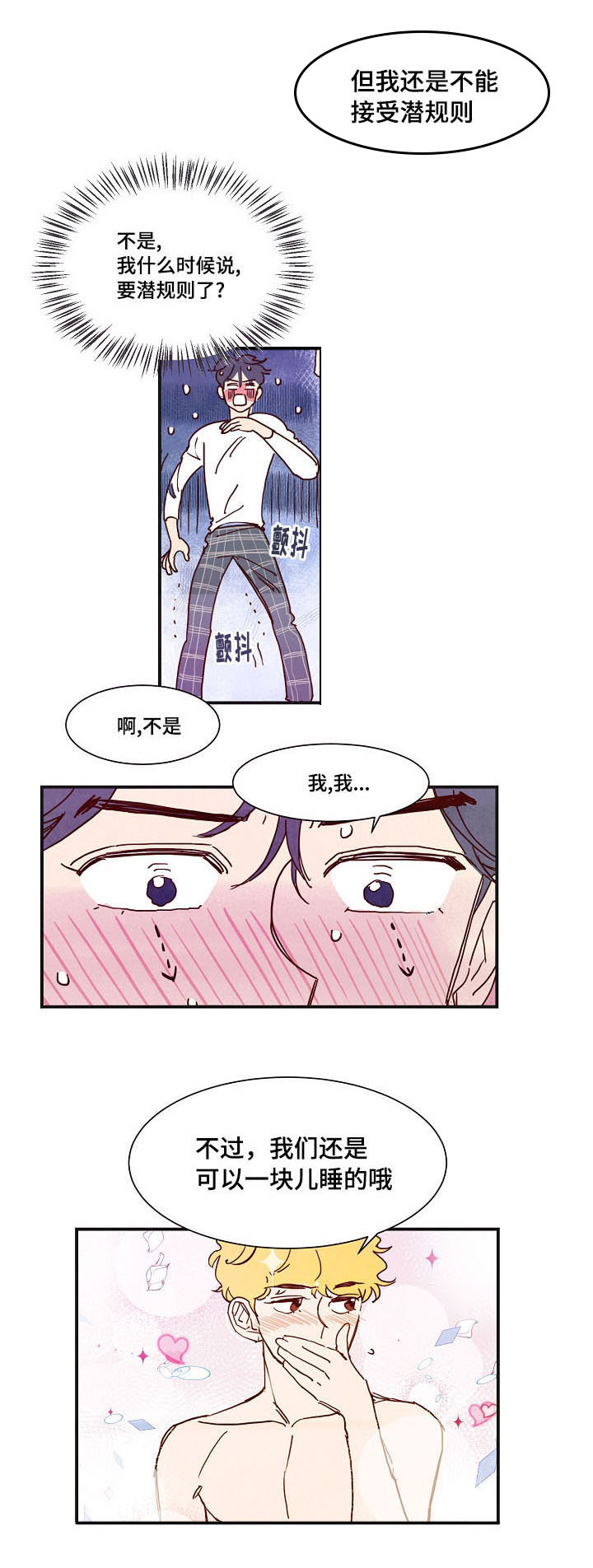 第4话 第6页
