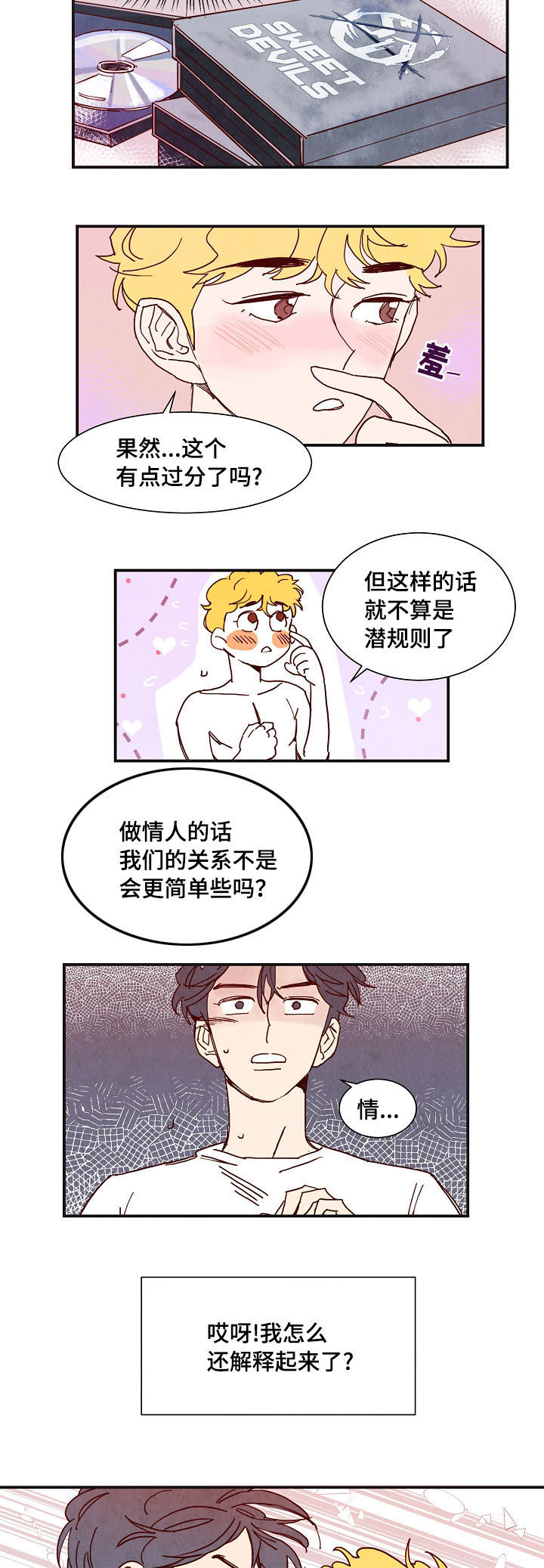 第4话 第8页