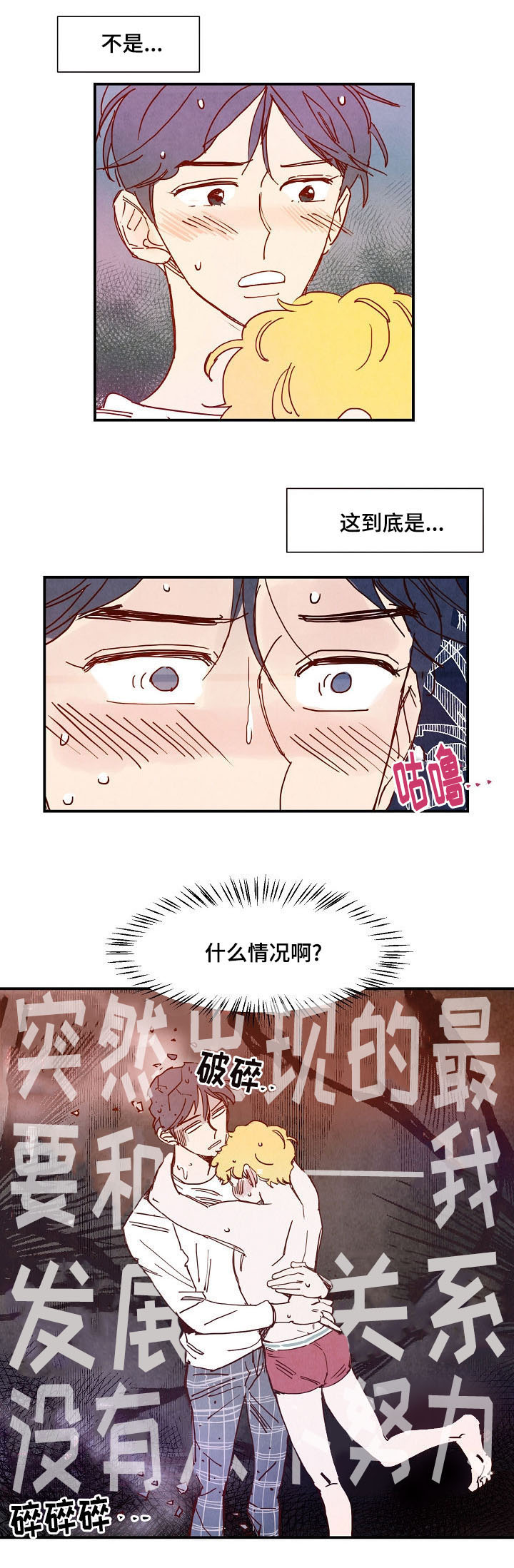 第4话 第10页