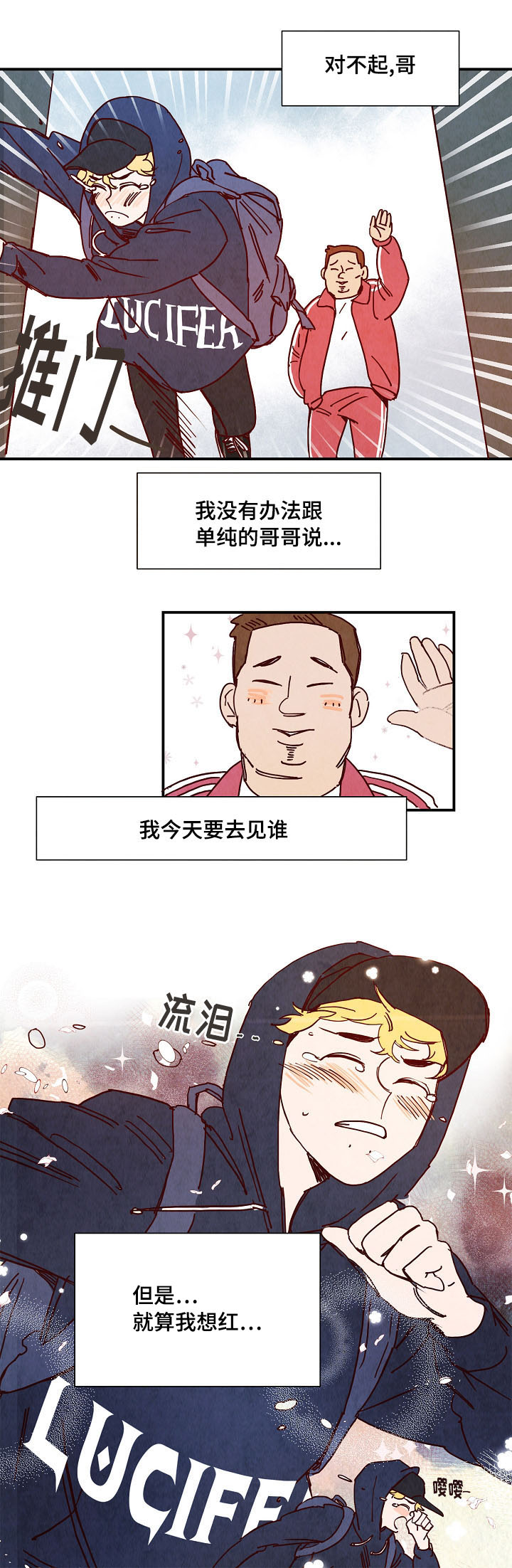 第3话 第3页