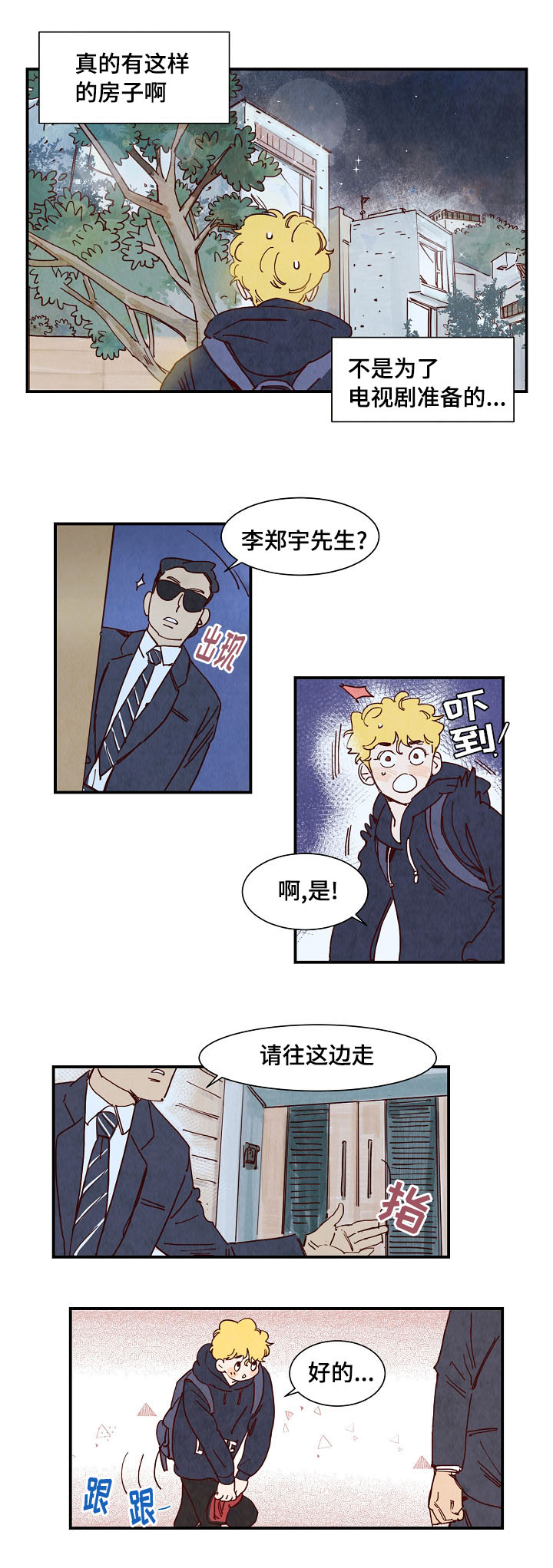 第3话 第7页