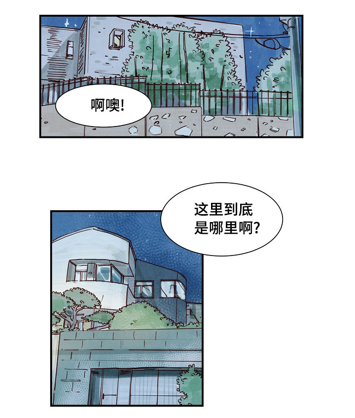 第3话 第5页