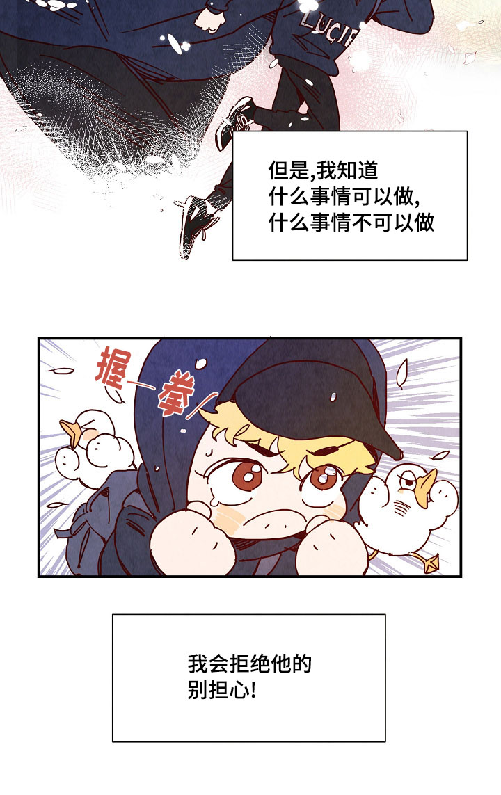 第3话 第4页