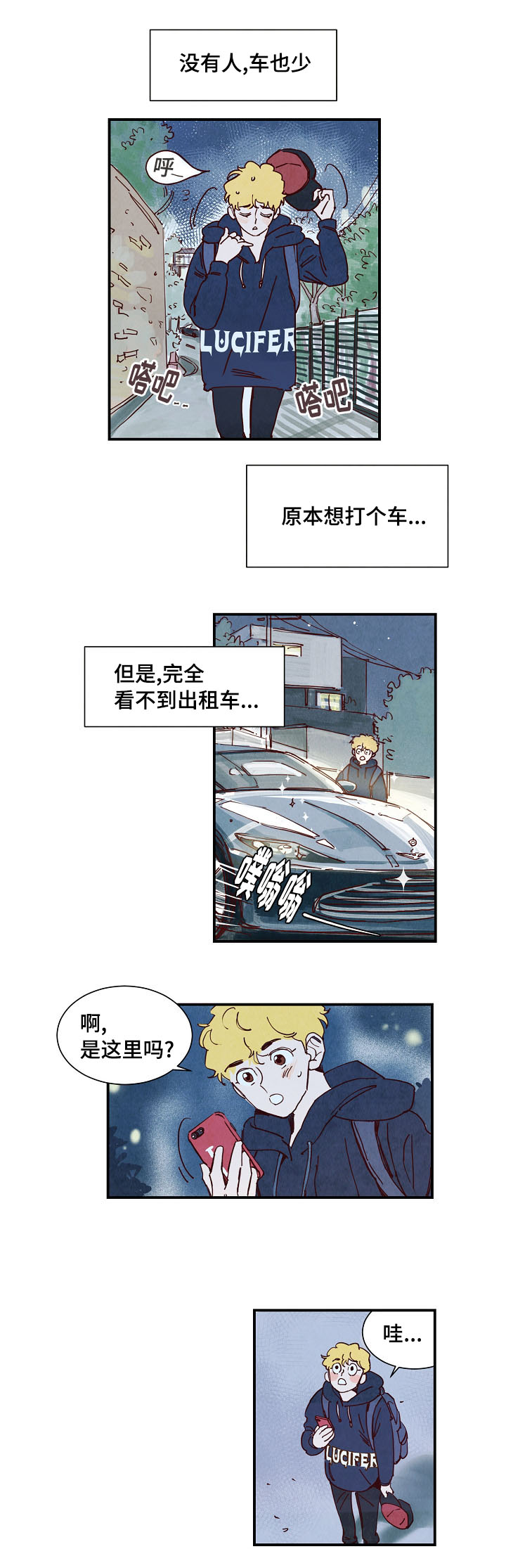 第3话 第6页