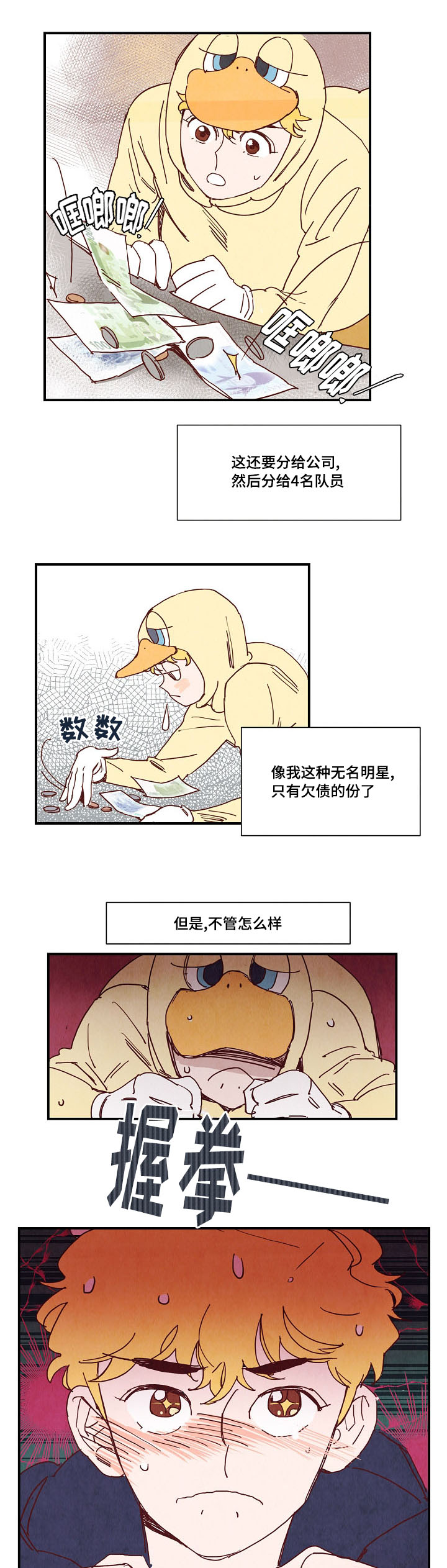 第3话 第9页