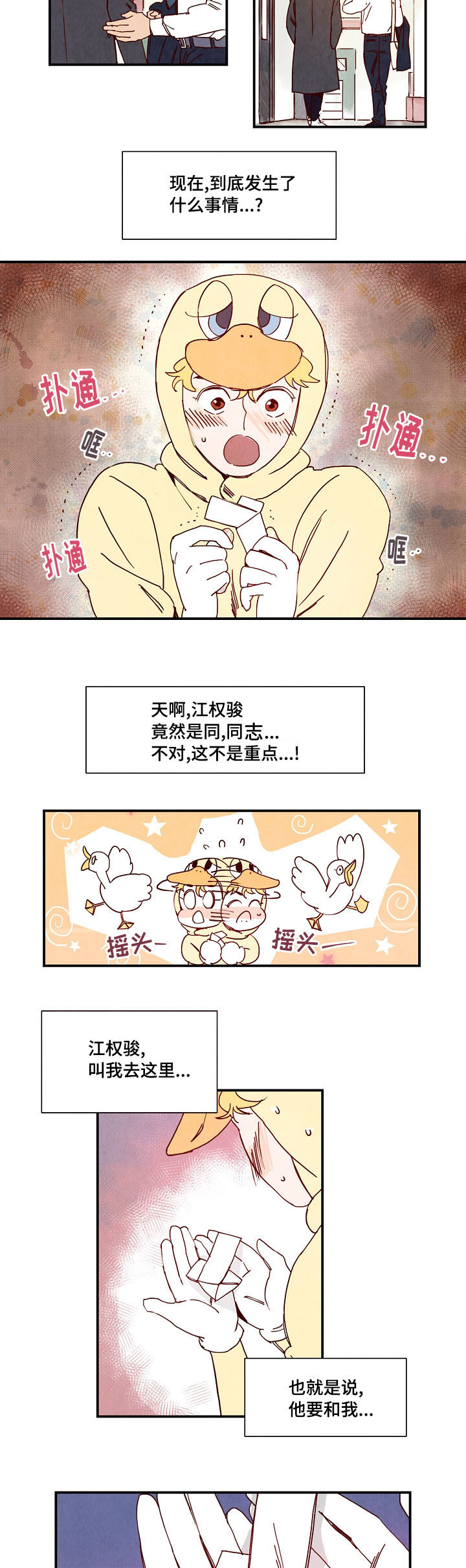 第2话 第3页