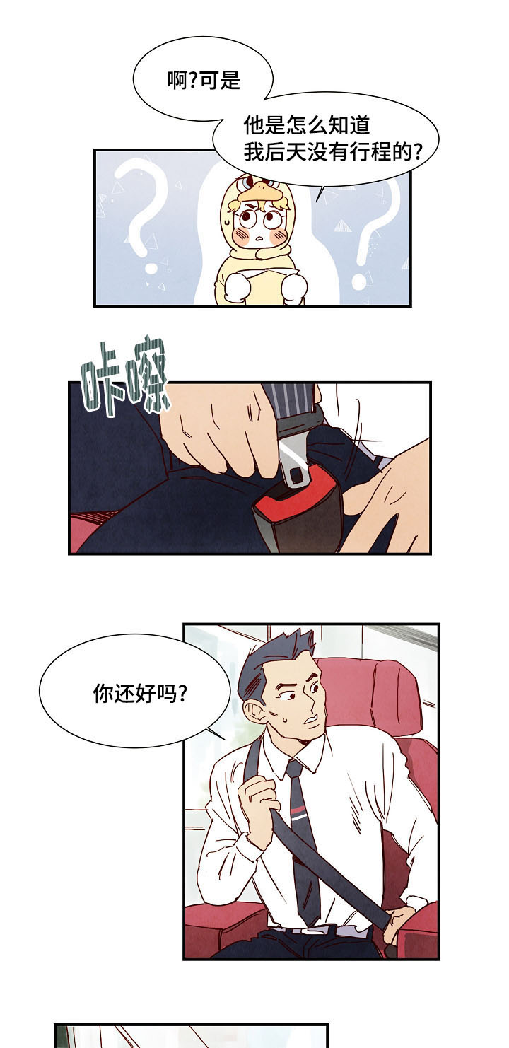 第2话 第5页