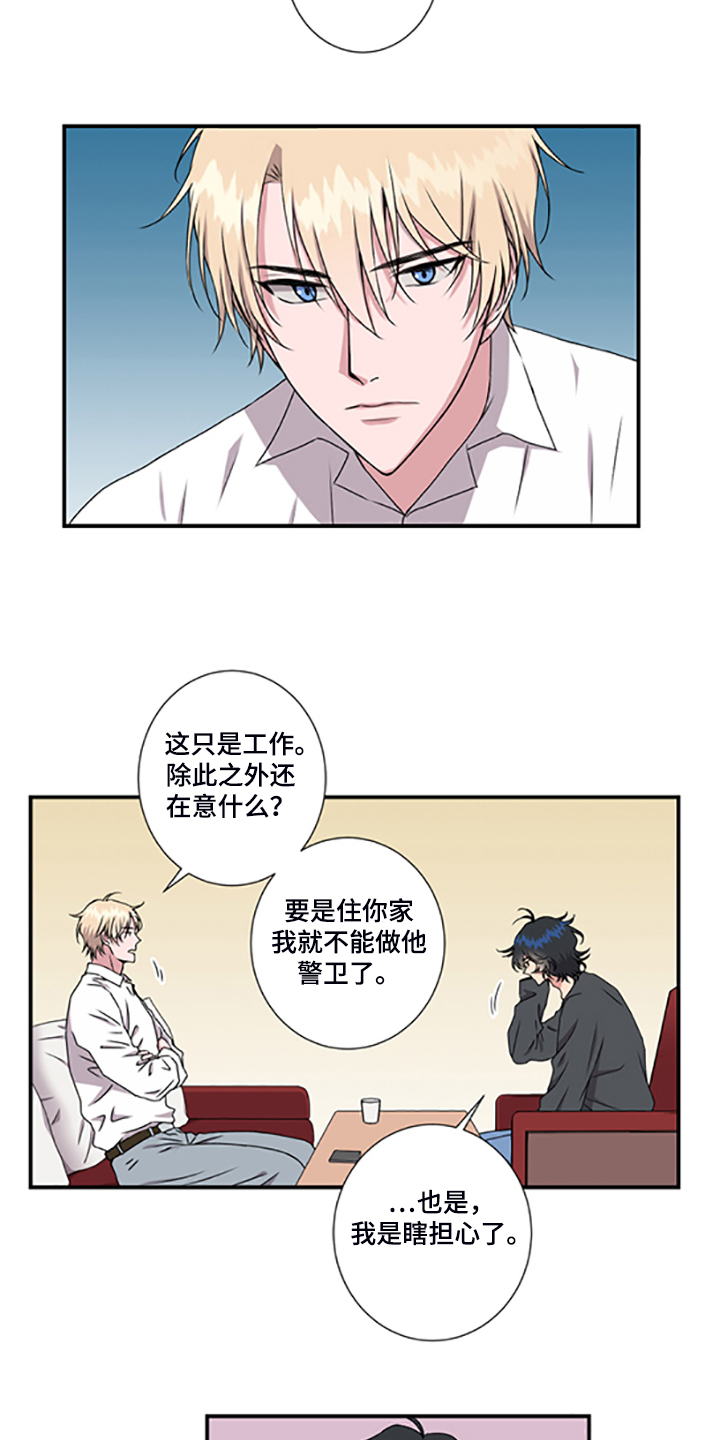 第48话8