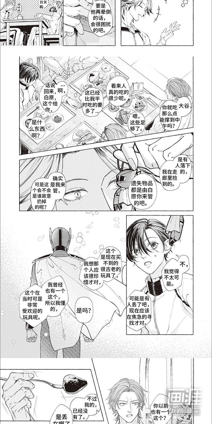 第9话6