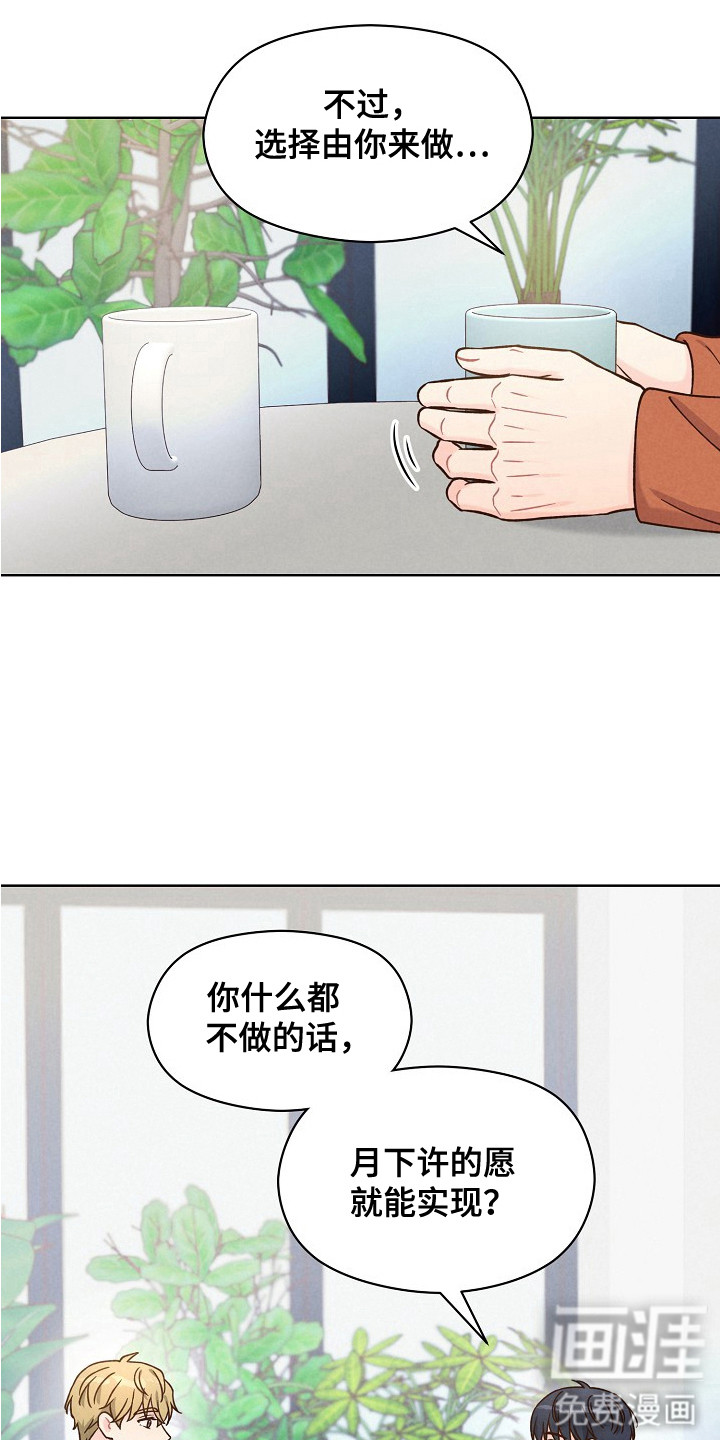 第12话20