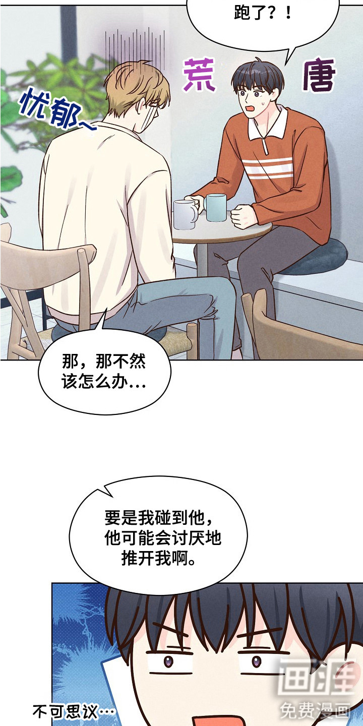 第12话16