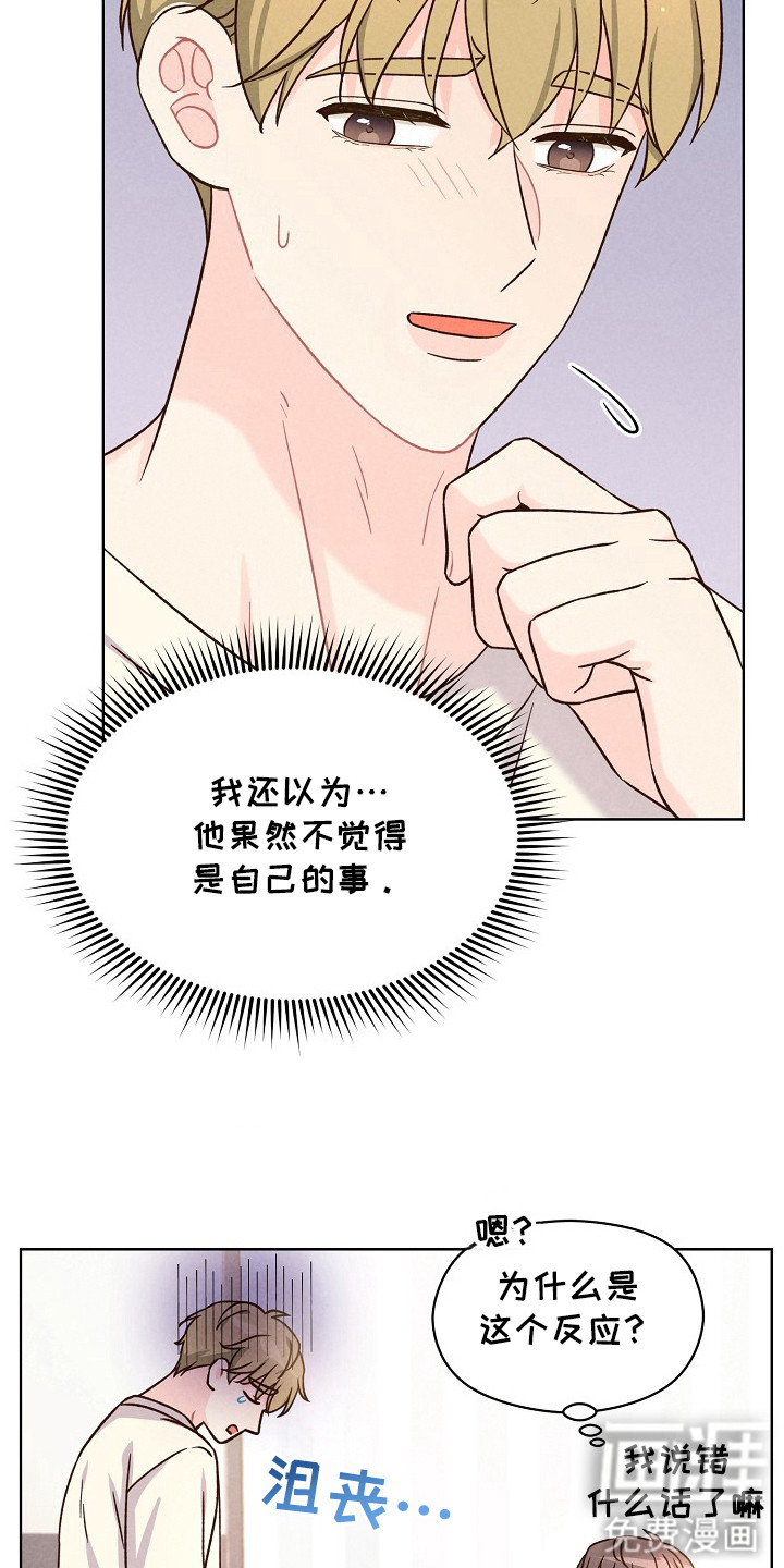 第11话14
