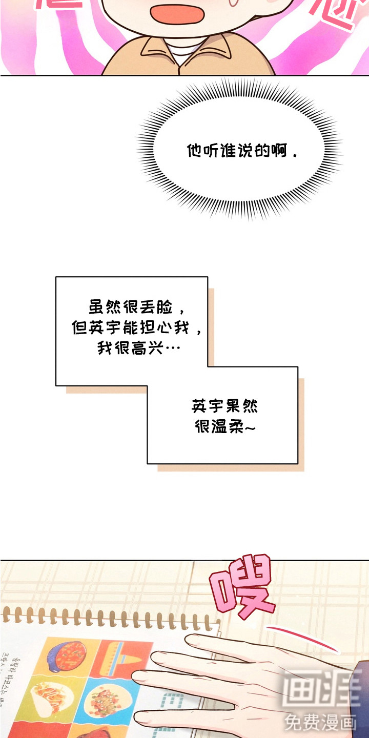 第8话16