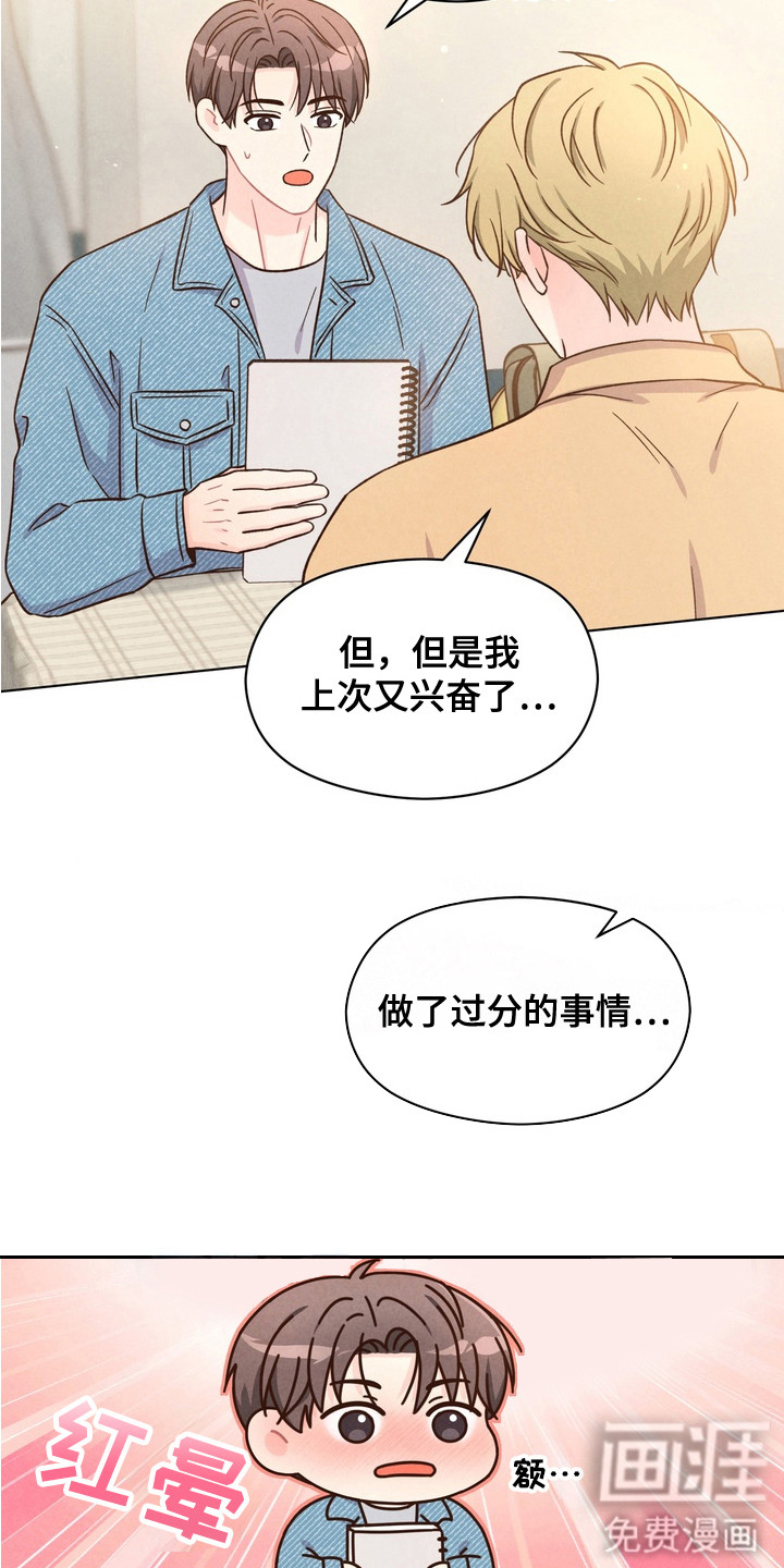 第8话19