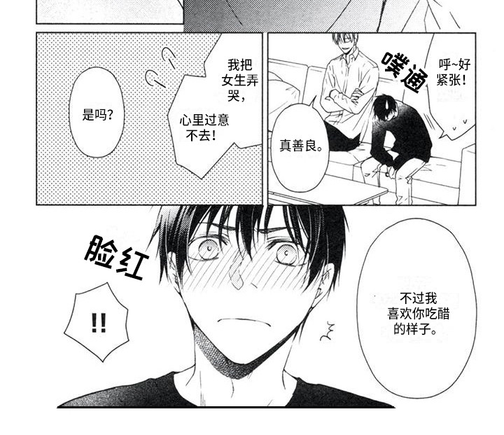第24话4