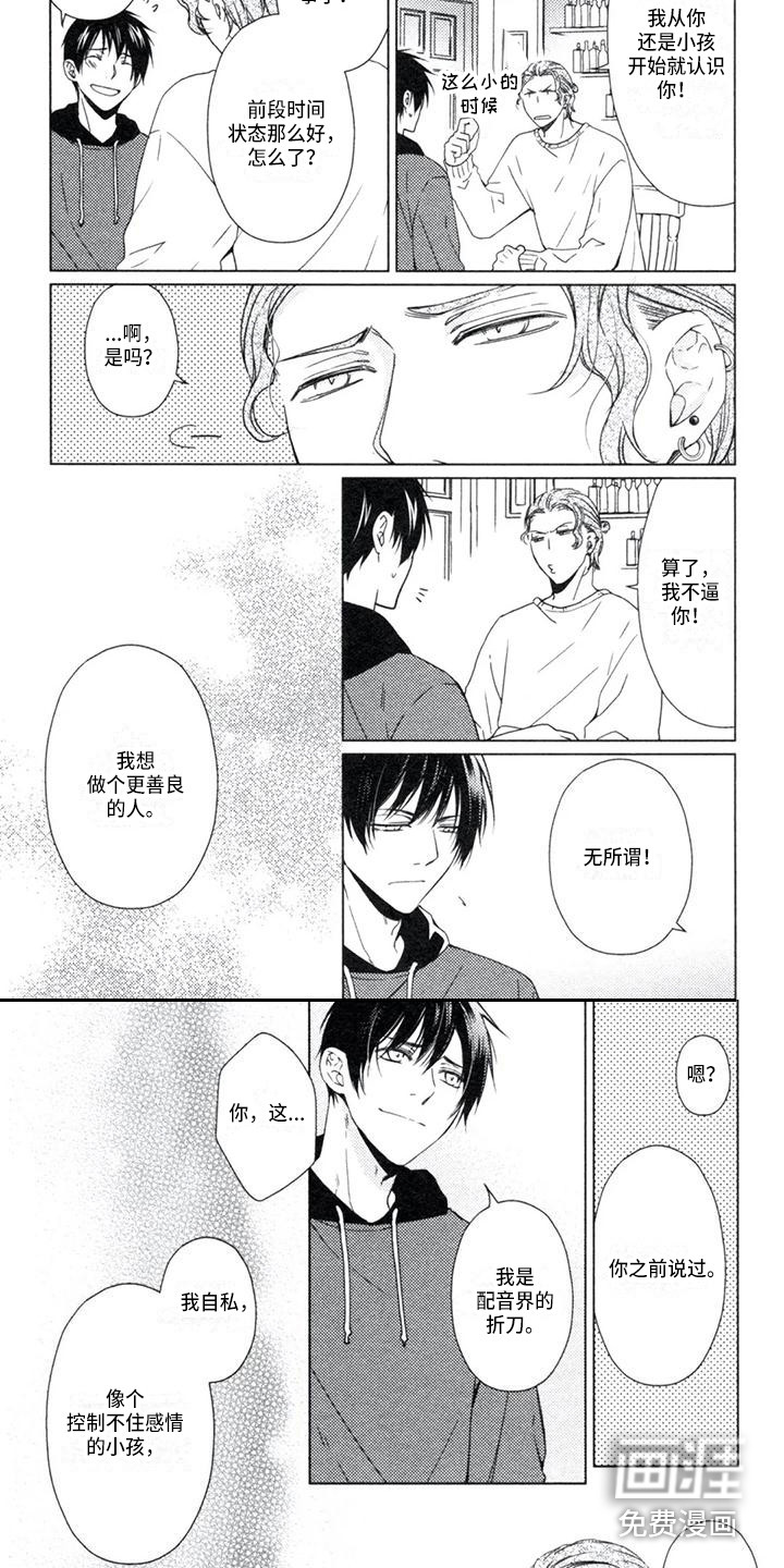 第21话3