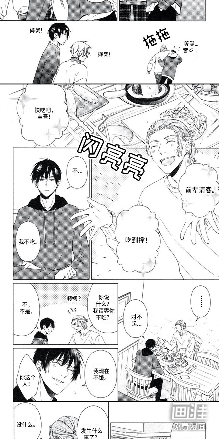 第21话2