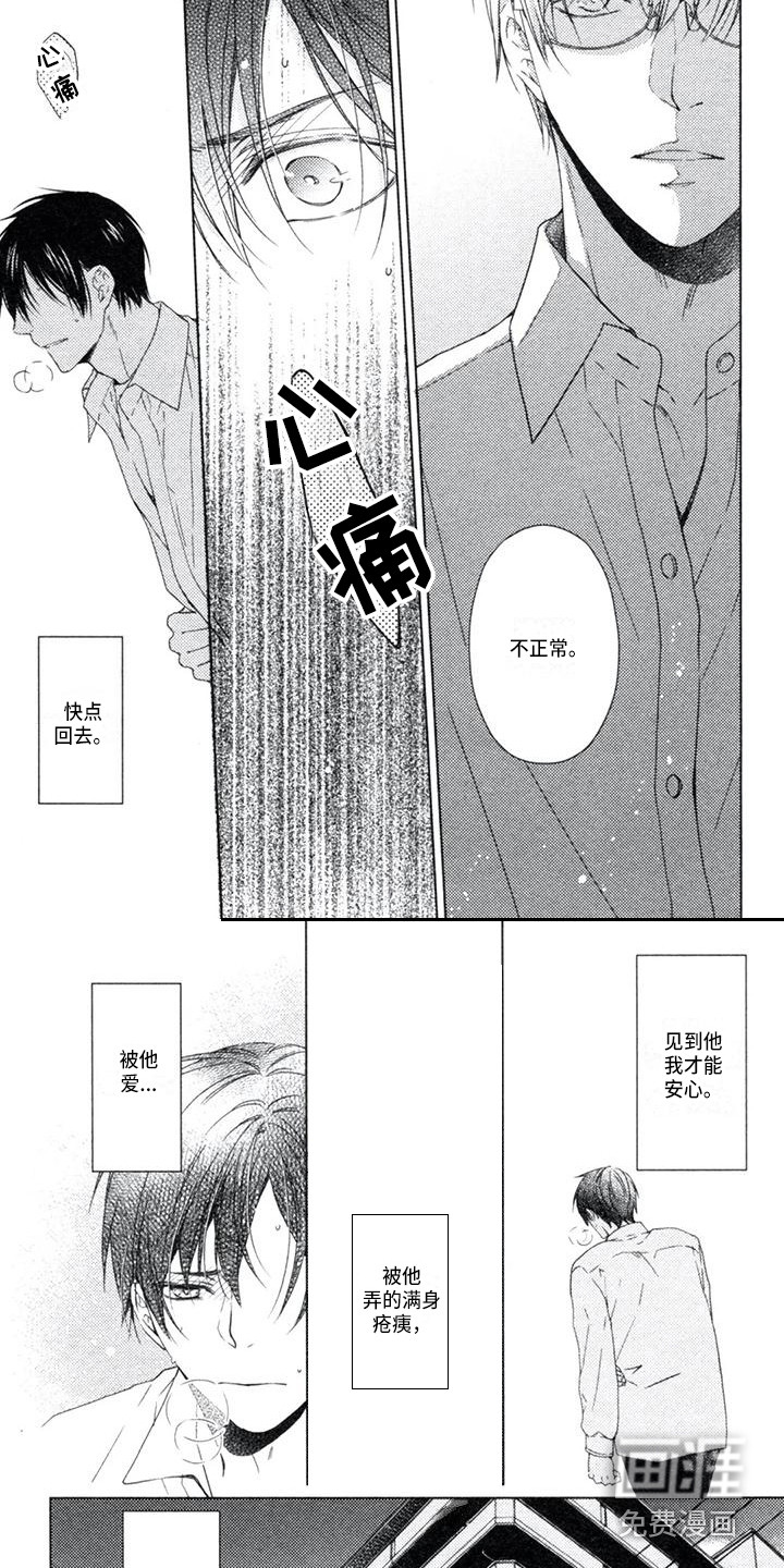 第19话2