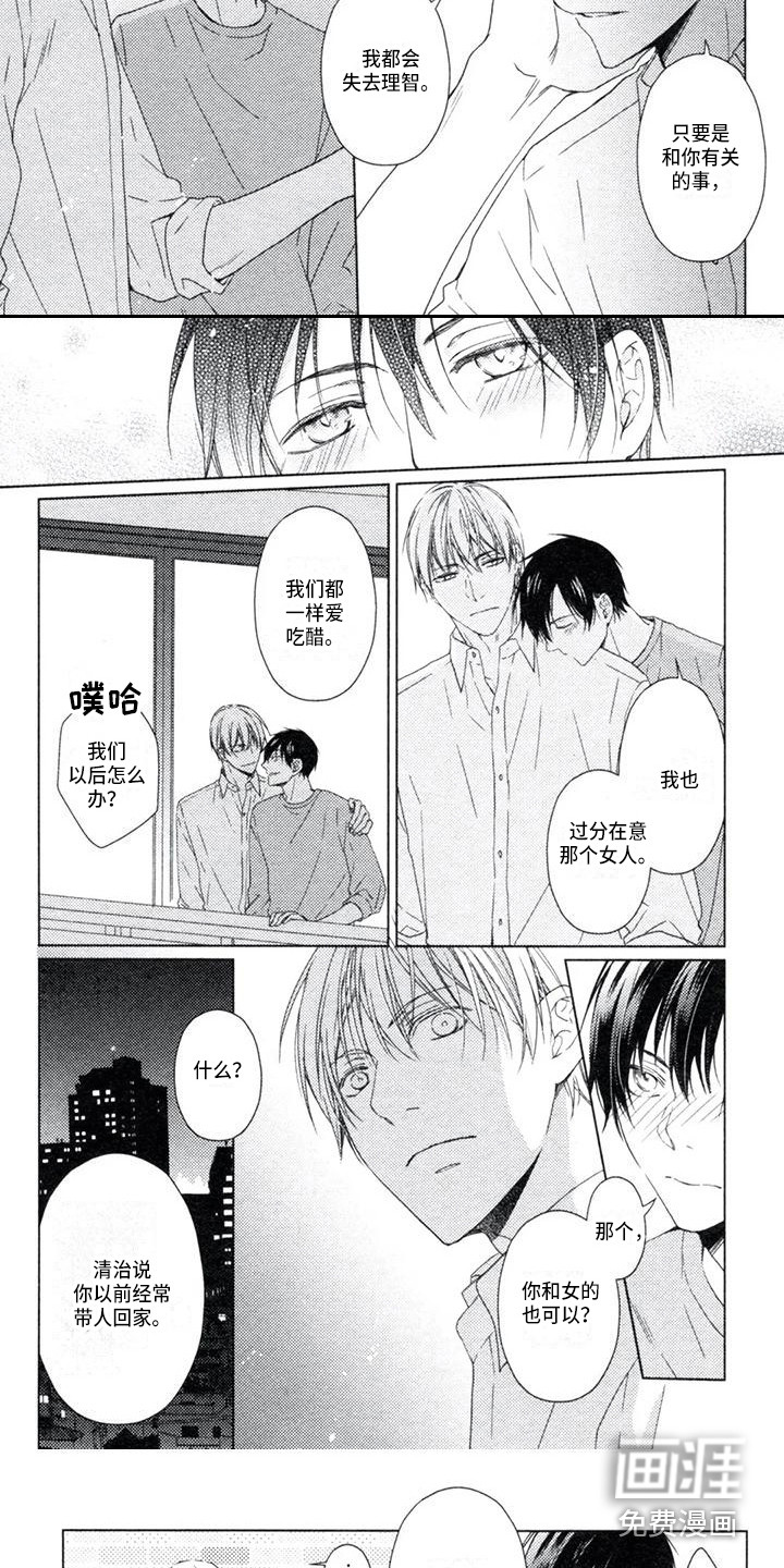 第17话2