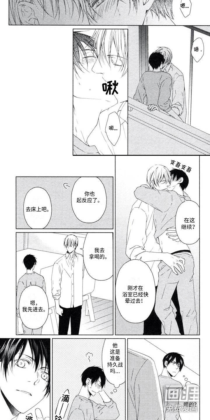 第17话4