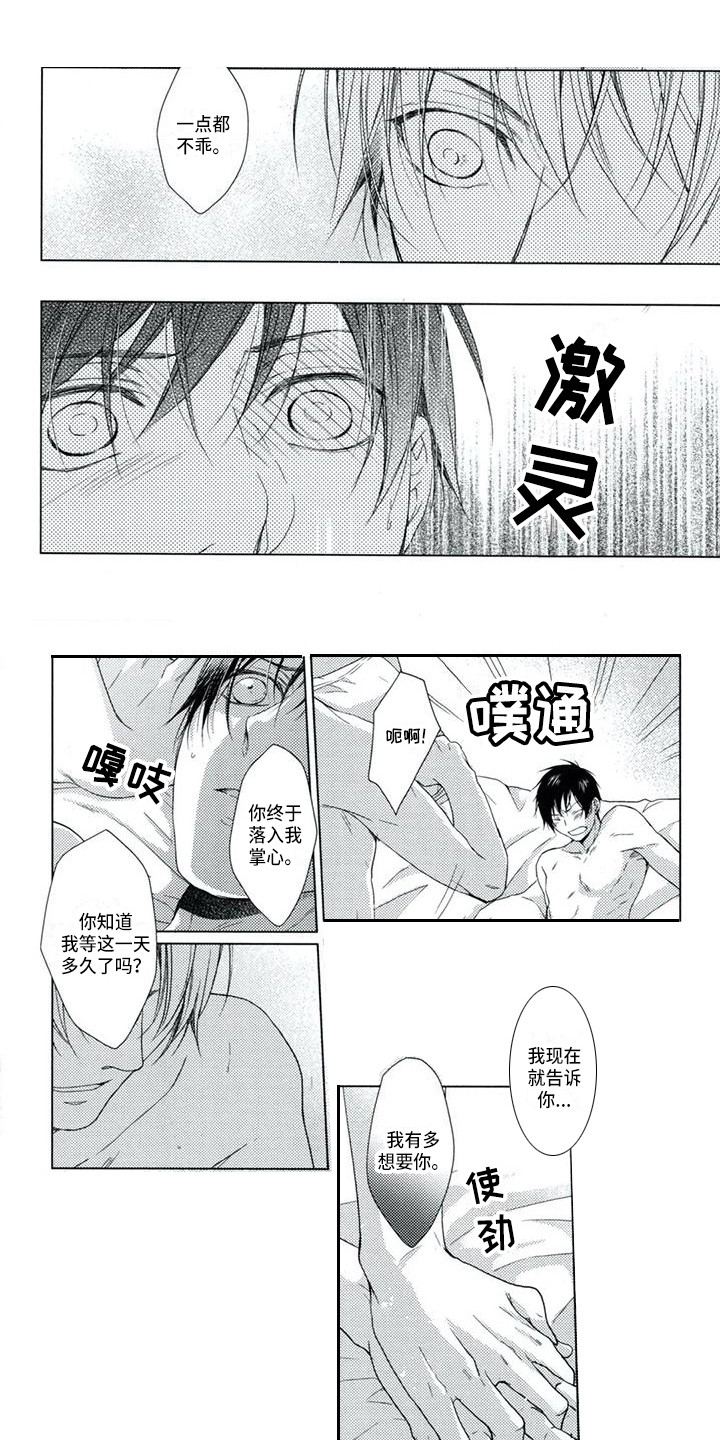 第3话1