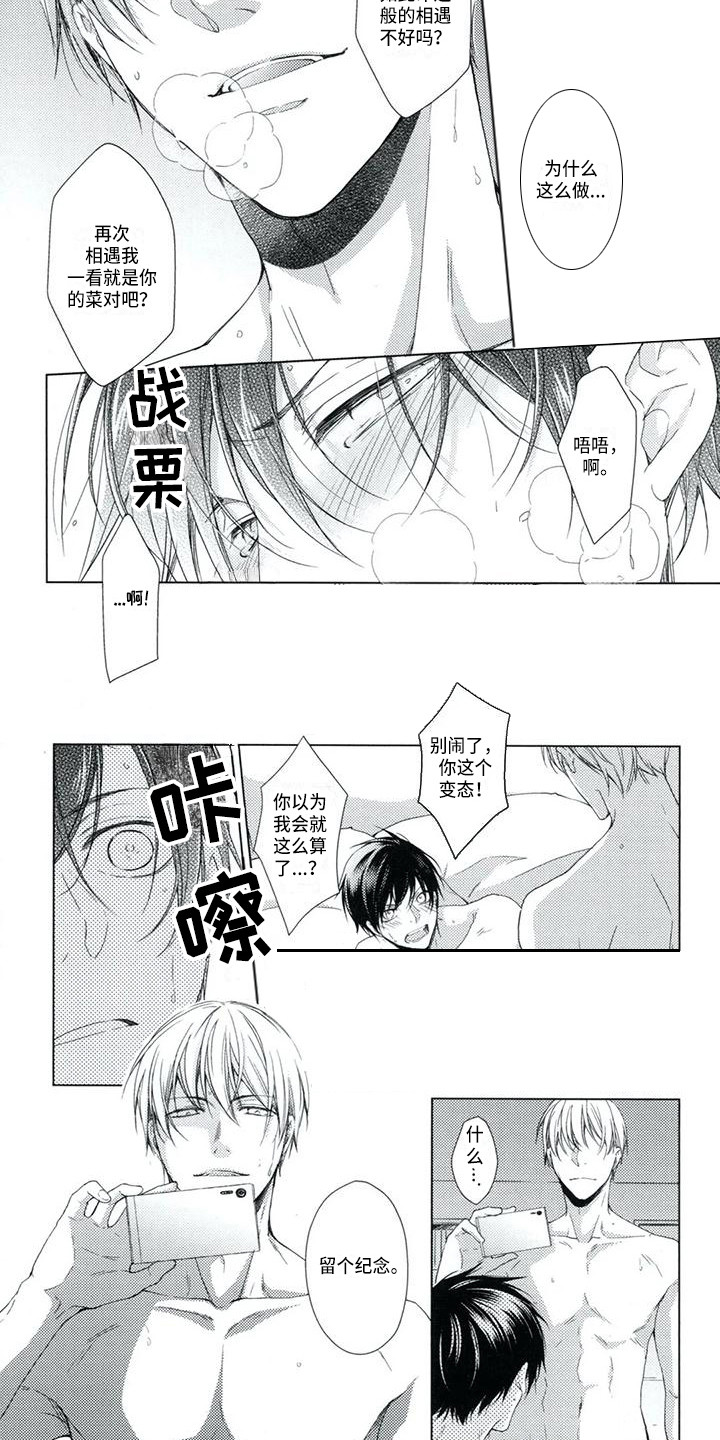 第3话7