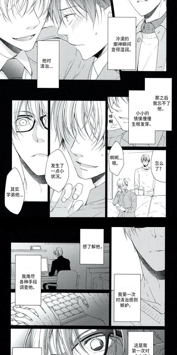 第3话5
