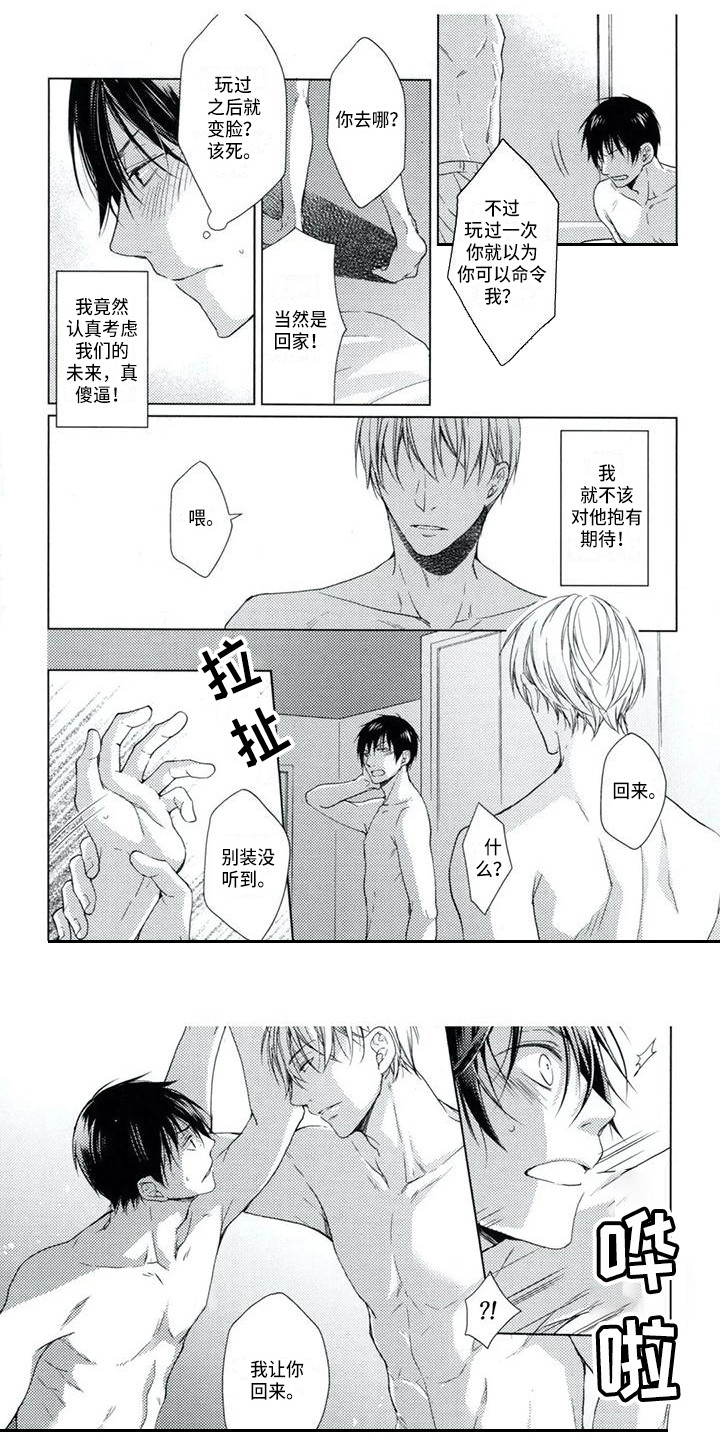 第3话0