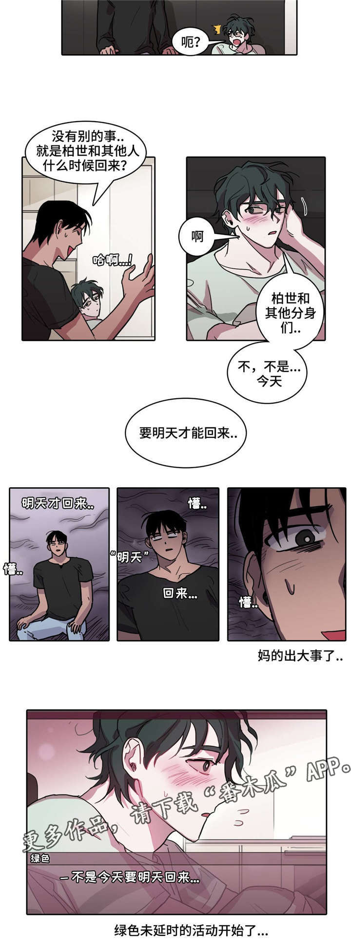 第34话 第6页