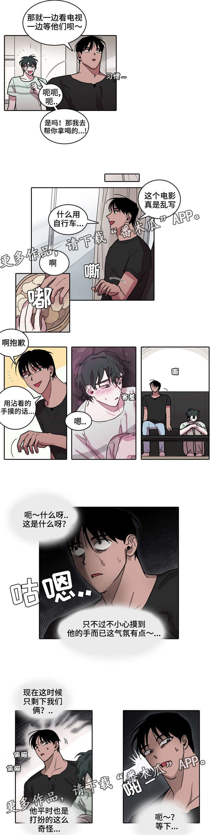 第34话 第4页