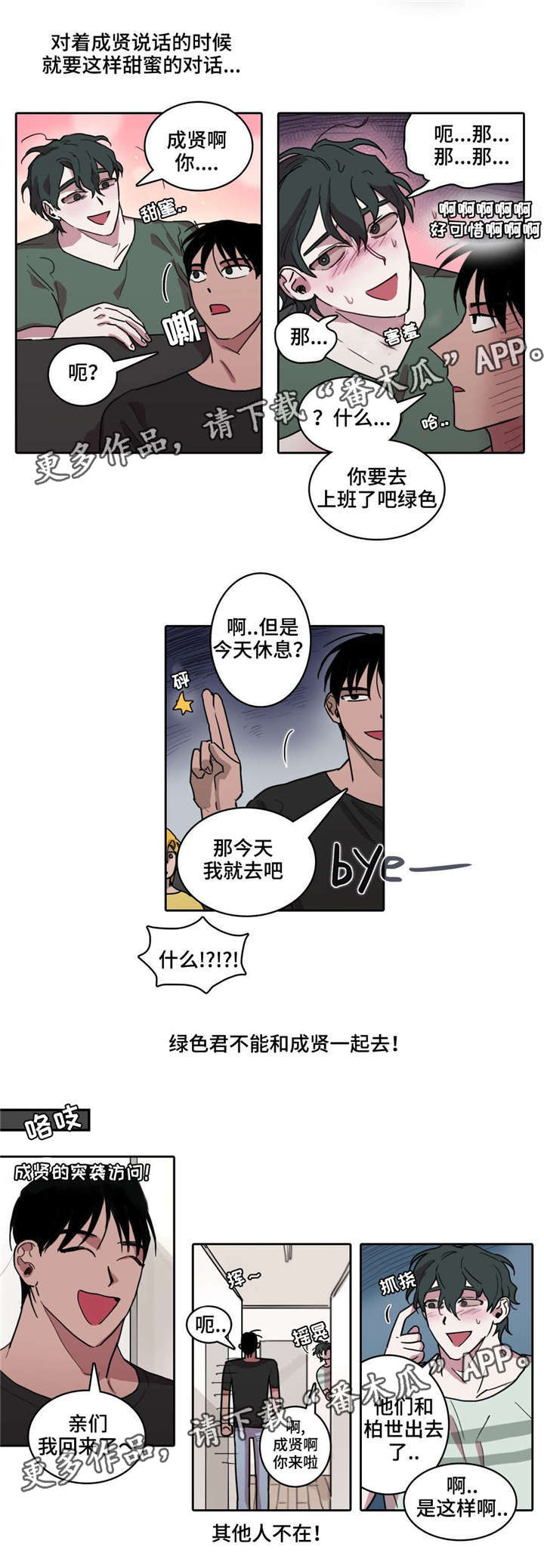 第34话 第3页