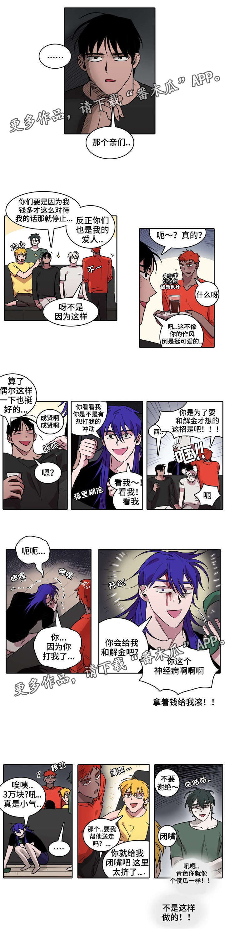 第34话 第2页