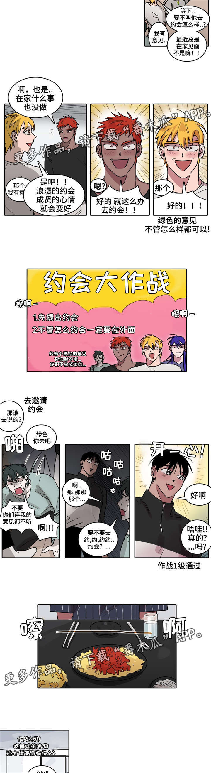 第33话 第2页