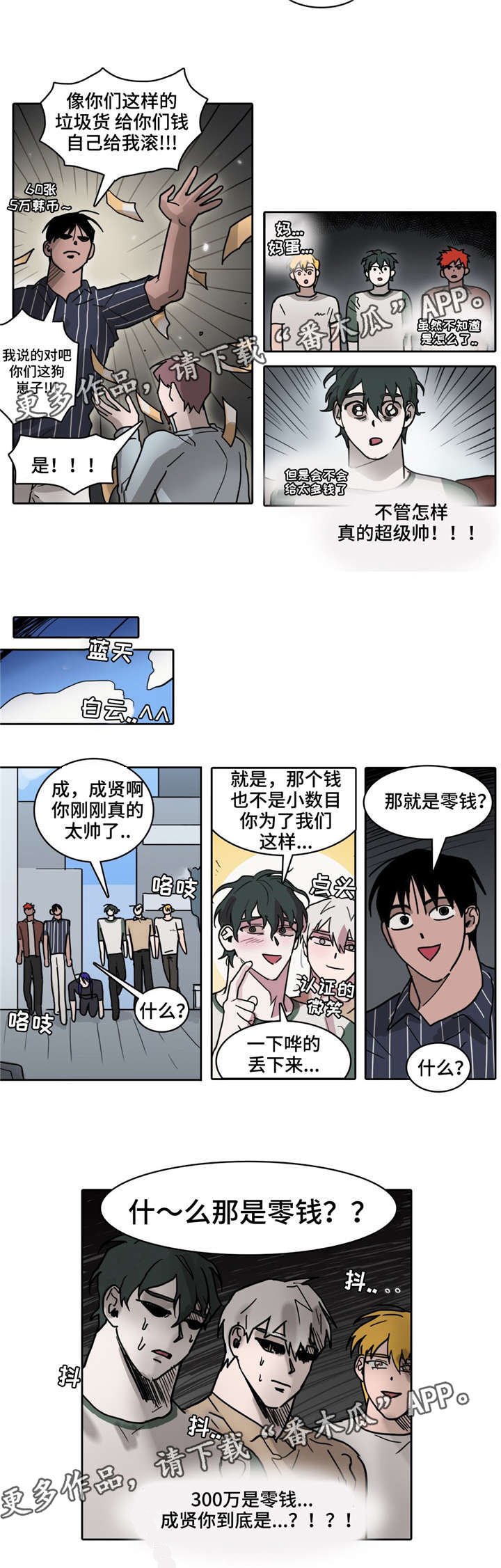 第33话 第5页