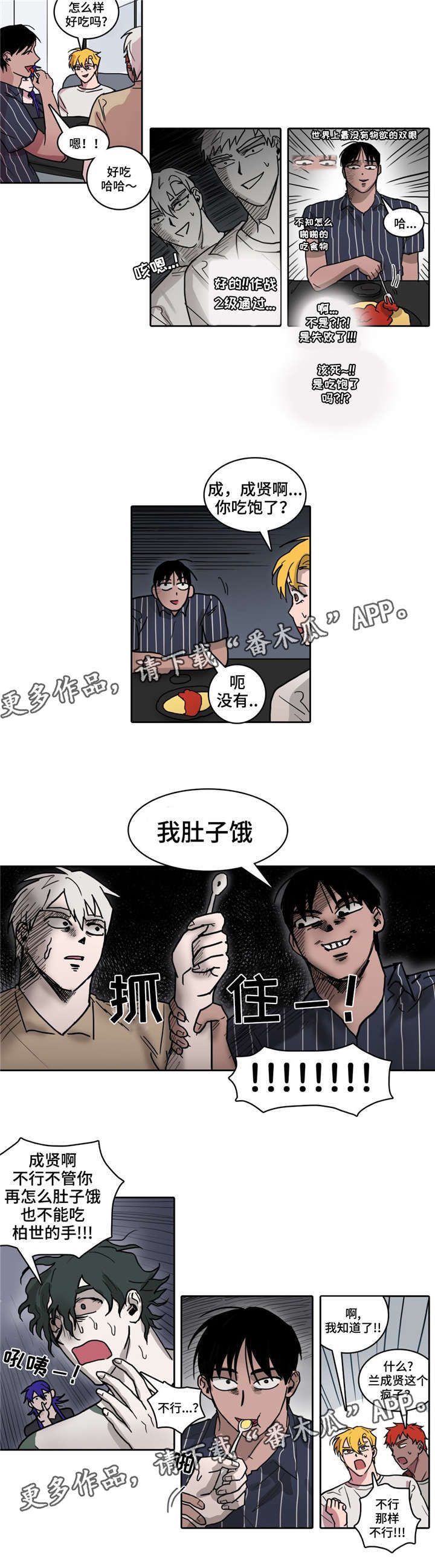 第33话 第3页
