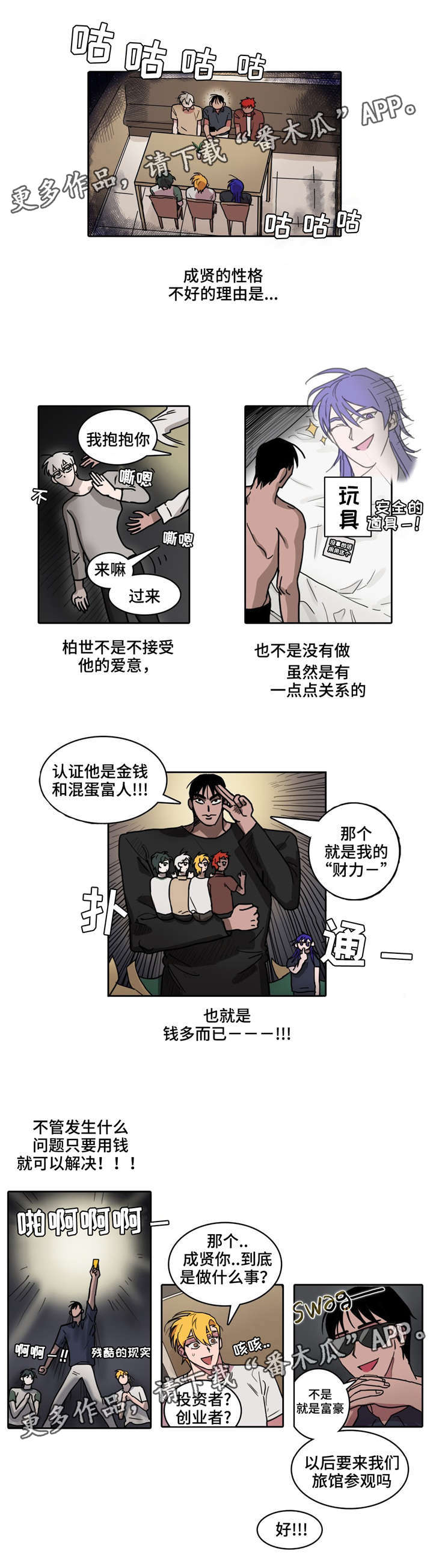 第33话 第6页