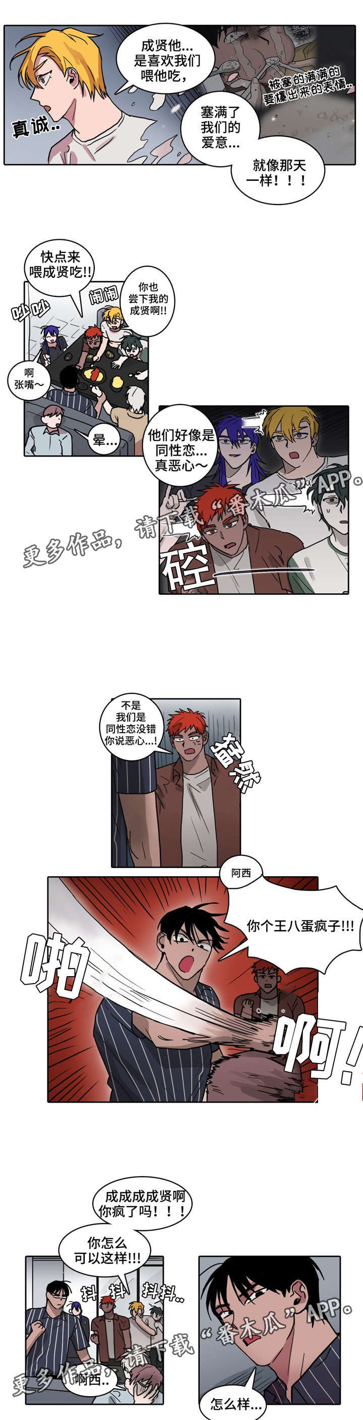 第33话 第4页