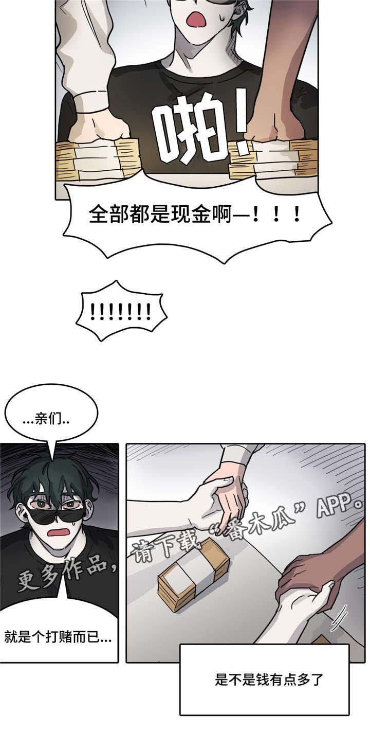 第31话 第2页