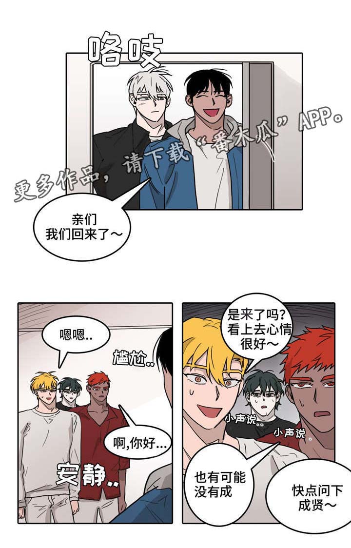 第31话 第3页