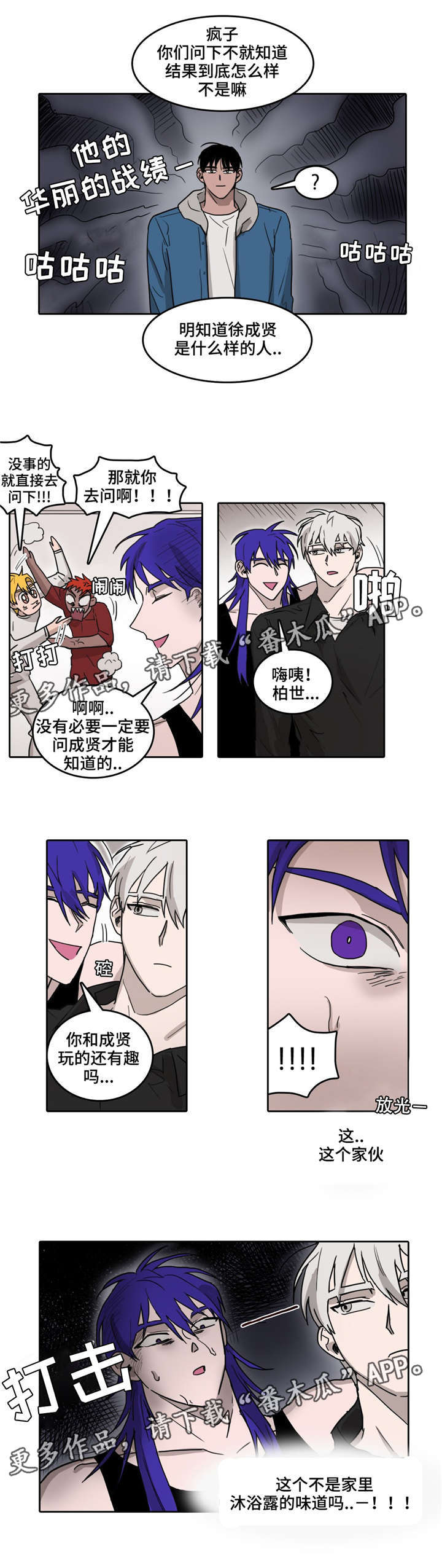 第31话 第4页