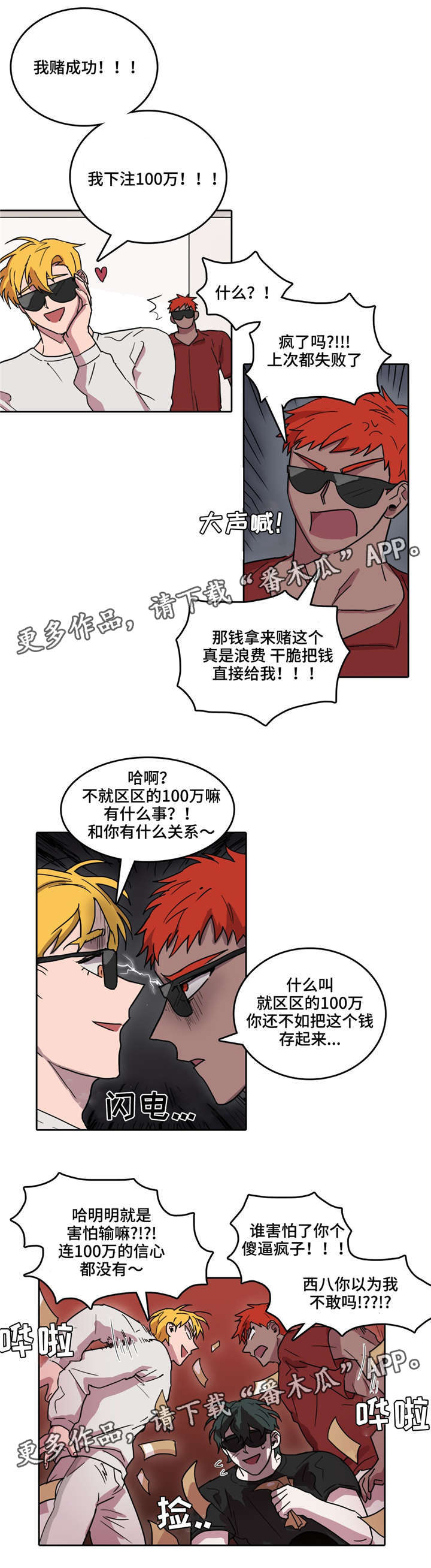第30话 第3页