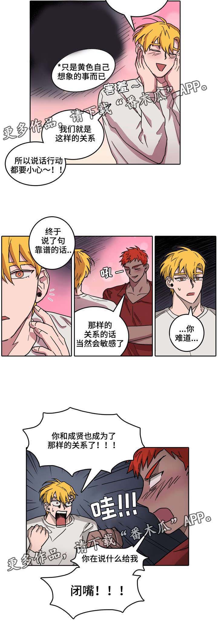 第30话 第6页