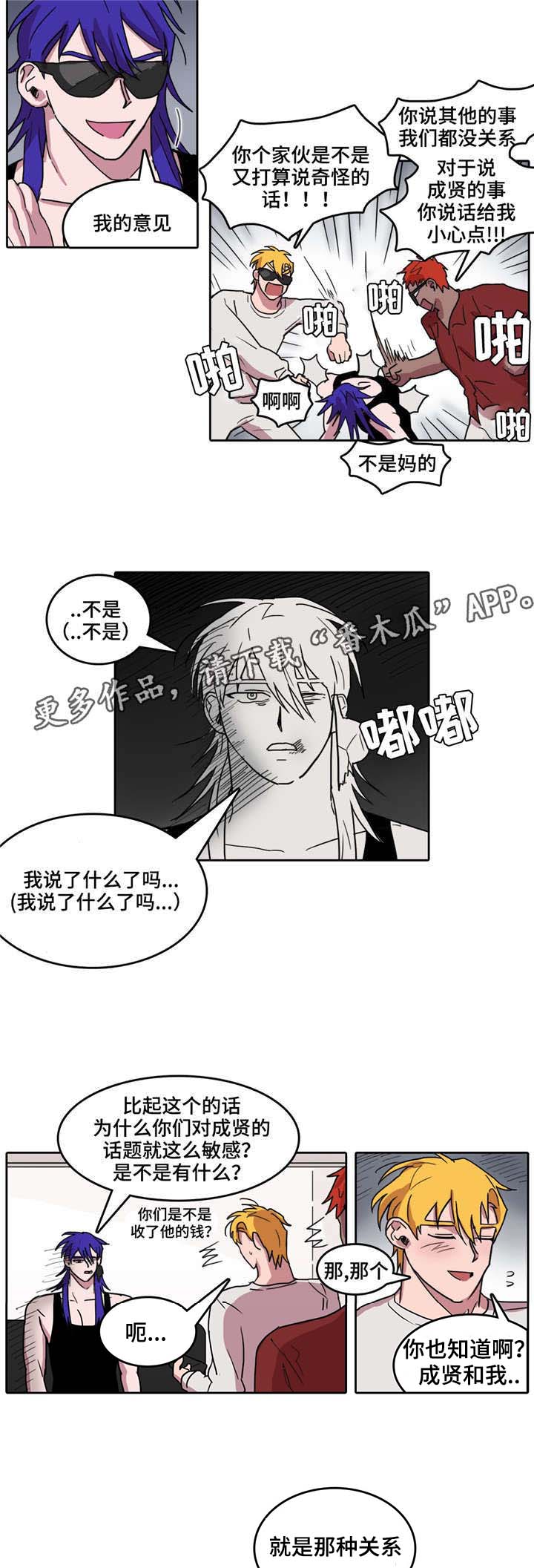 第30话 第5页
