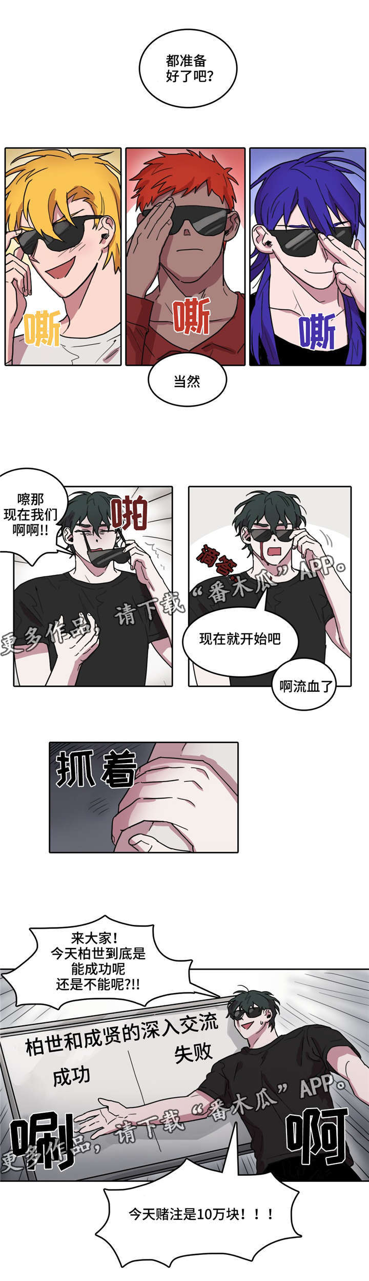 第30话 第2页