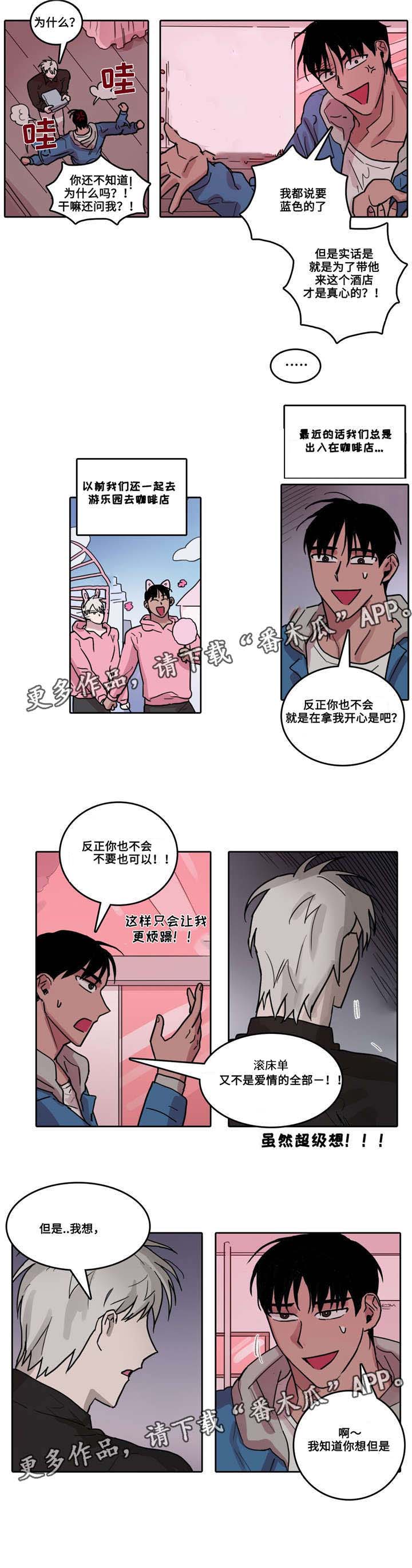 第29话 第7页