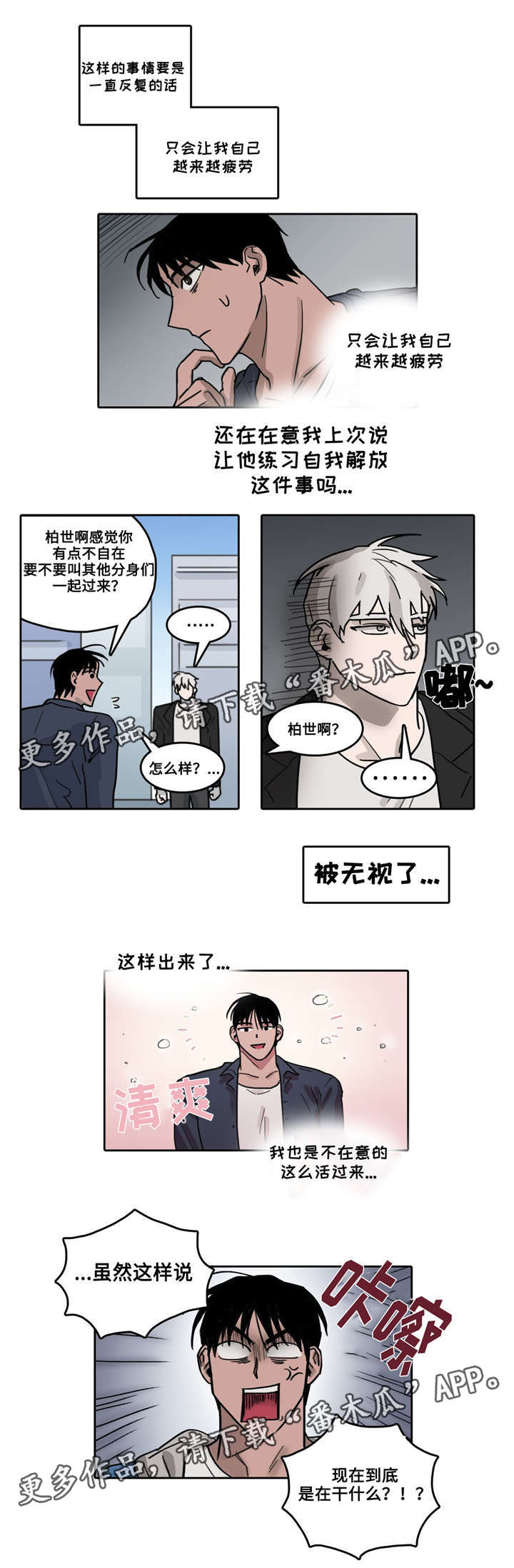 第29话 第6页