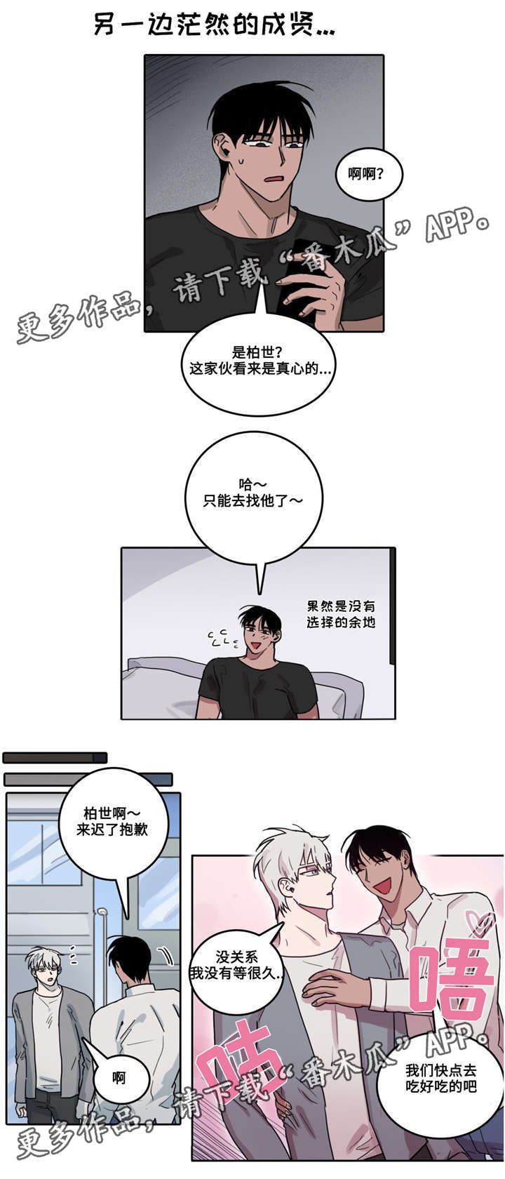 第29话 第3页