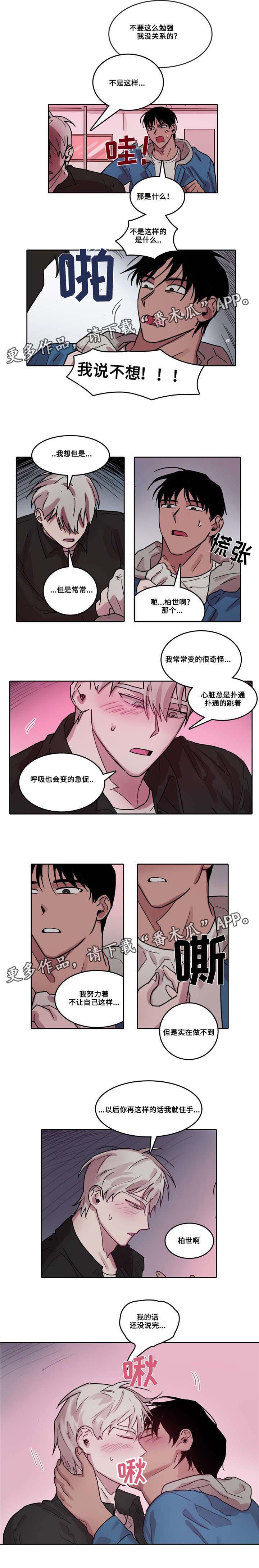 第29话 第8页