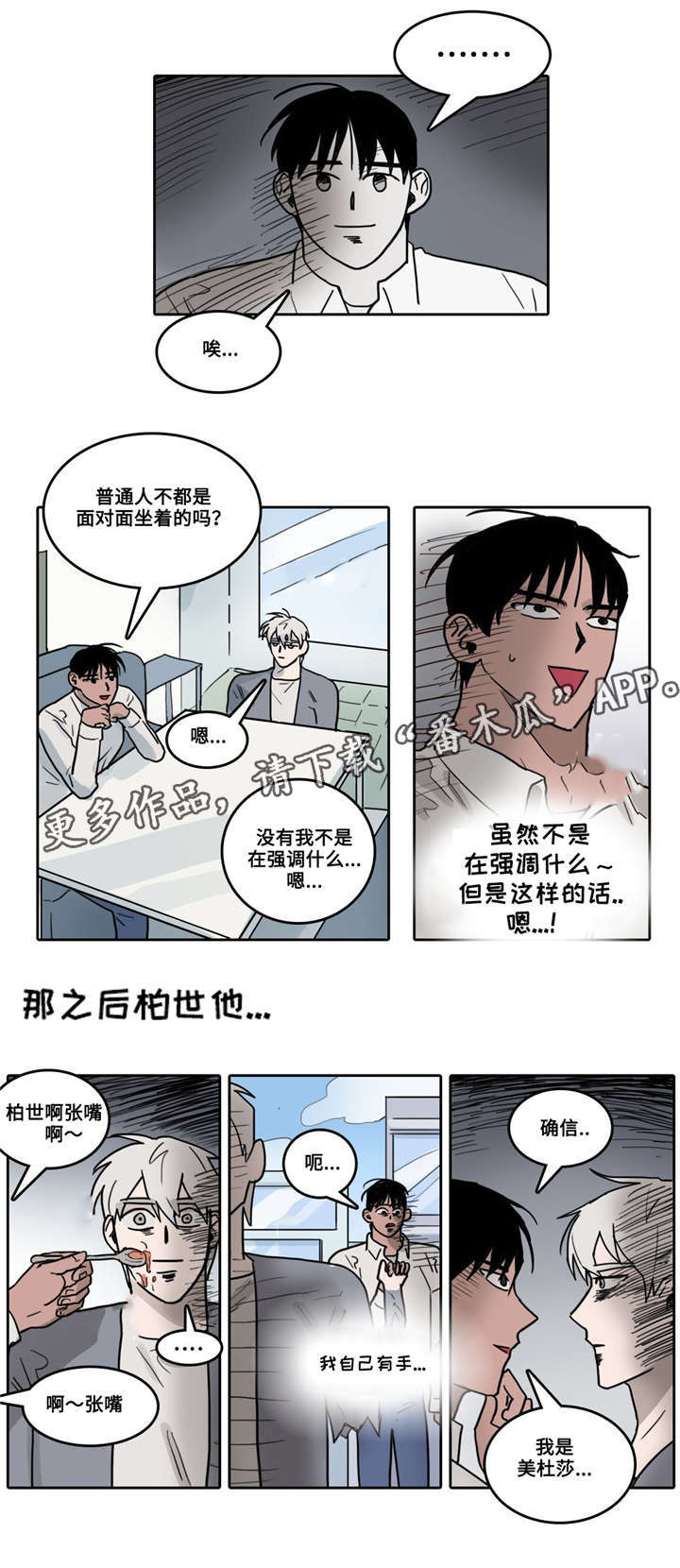 第29话 第5页